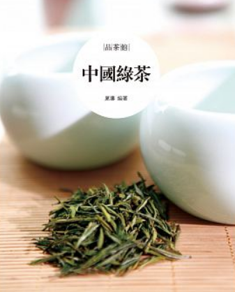 中國綠茶.png